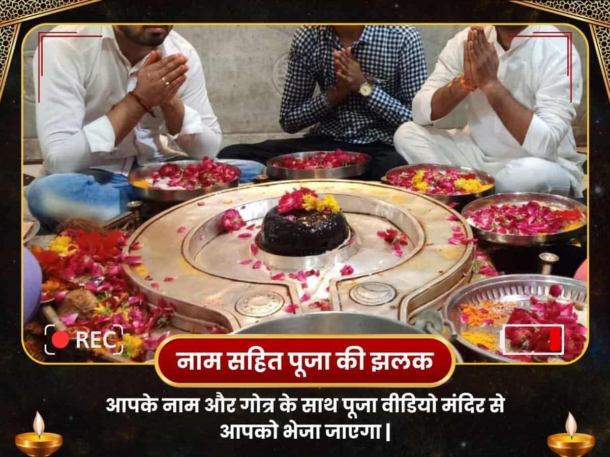 कुज केतु पिशाच योग निवारण महा पूजा - मंगलनाथ मंदिर उज्जैन puja gallery 2