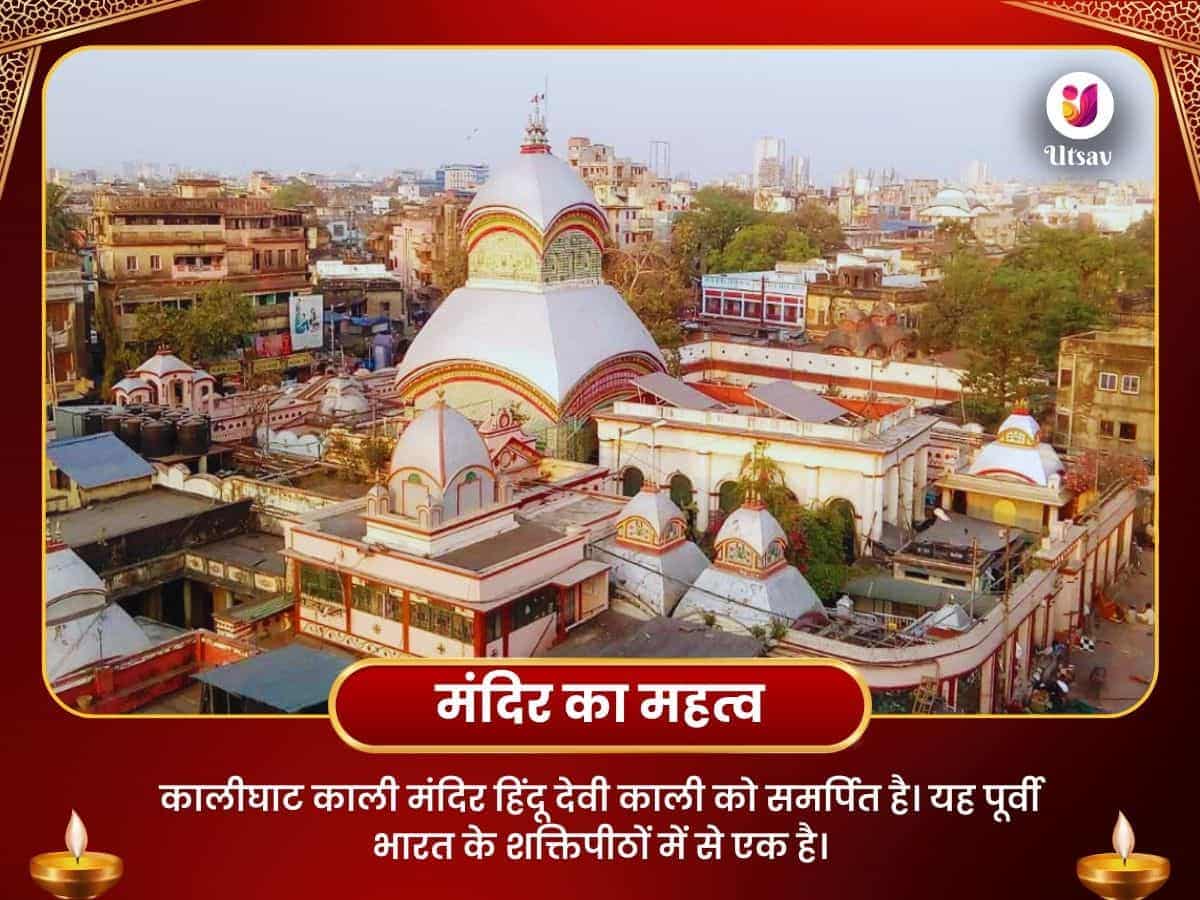 पोइला बोइशाख विशेष कालीघाट माँ काली सर्व मनोकामना पूर्ति महा तंत्र यज्ञ और रसगुल्ला भोग अर्पण puja gallery 5