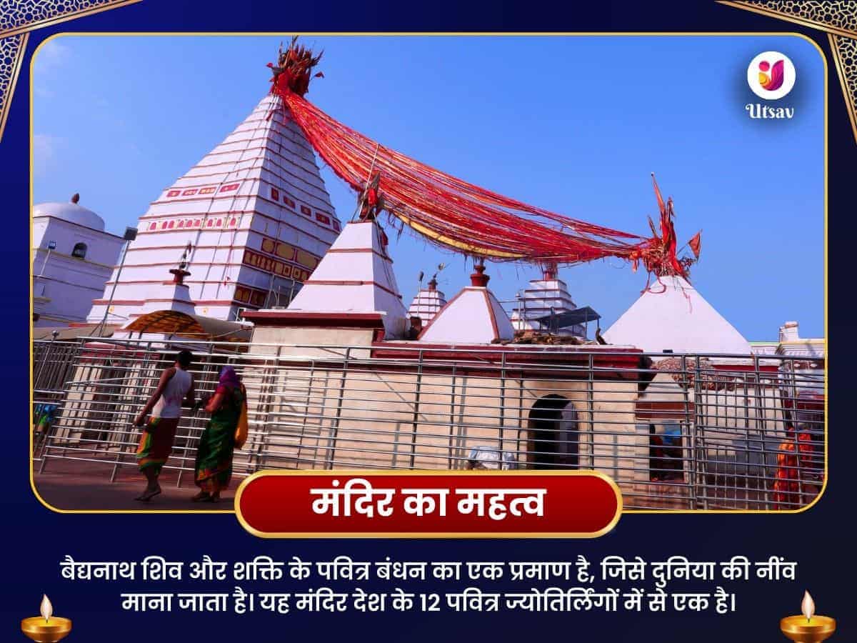 बाबा बैद्यनाथ ज्योतिर्लिंग तीर्थ क्षेत्र संजीवनी महापूजा puja gallery 4