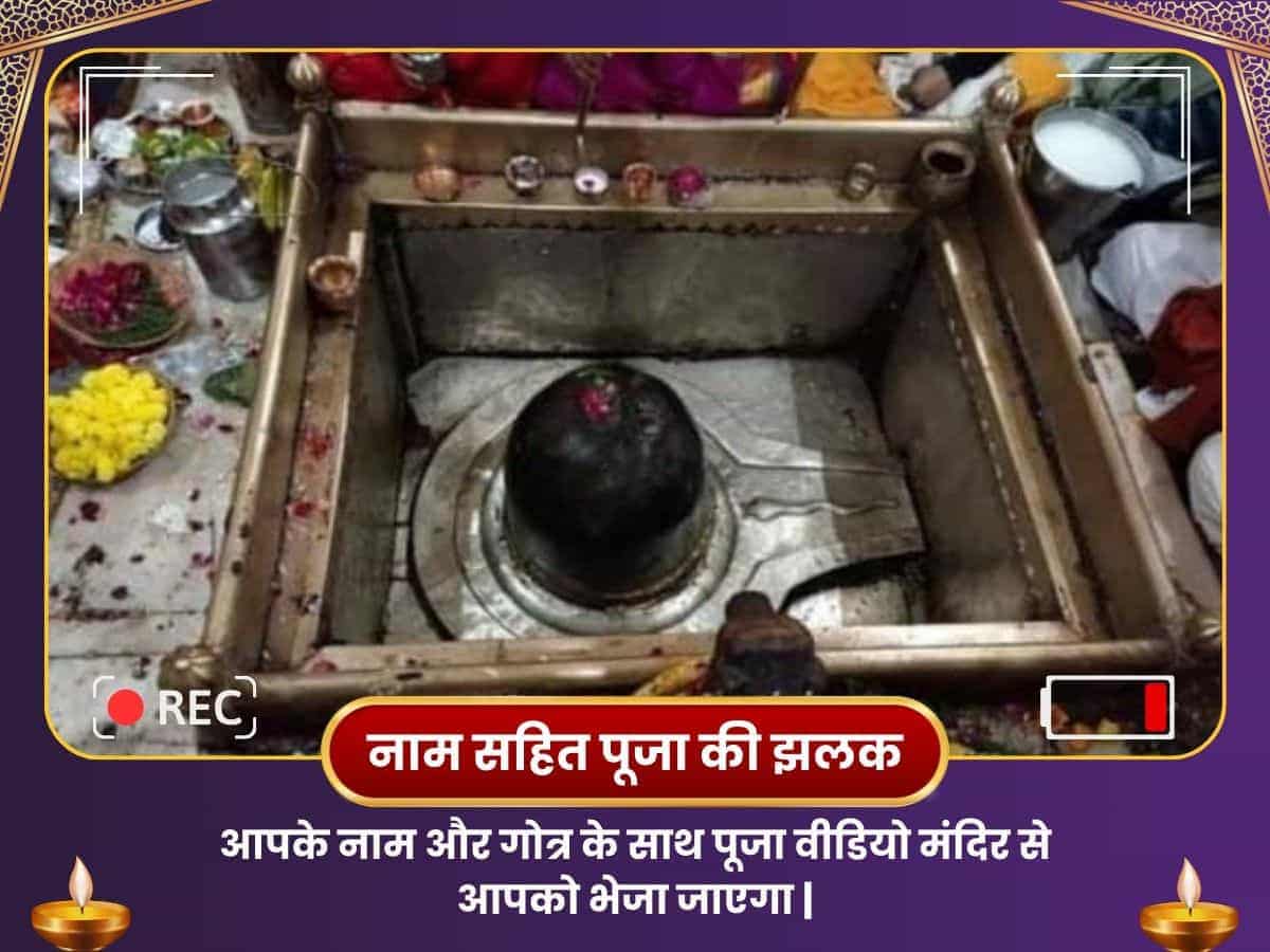 गभस्तेश्वर महादेव, काशी- समृद्धि और स्वास्थ्य के लिए पूजा puja gallery 2