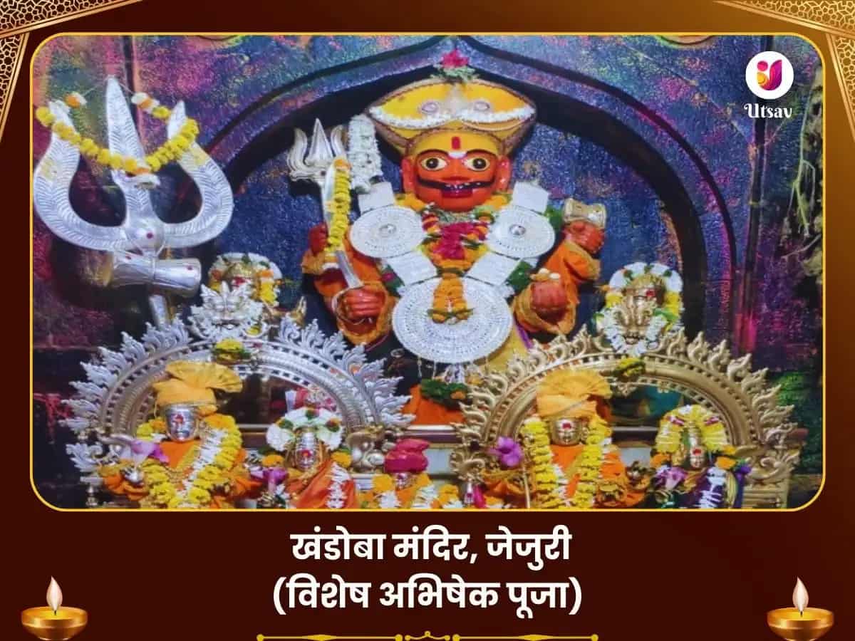 जेजुरी खंडोबा मंदिर महा अभिषेक और यात्रा puja image 1