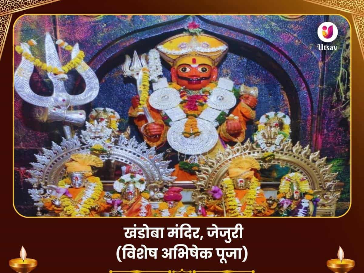 जेजुरी खंडोबा मंदिर महा अभिषेक और यात्रा puja image 1