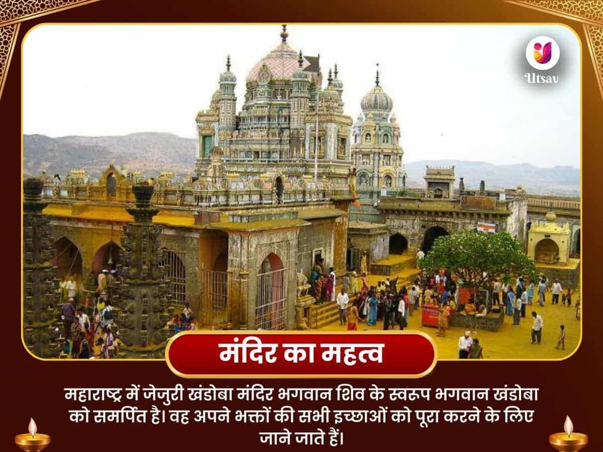 जेजुरी खंडोबा मंदिर महा अभिषेक और यात्रा puja gallery 4