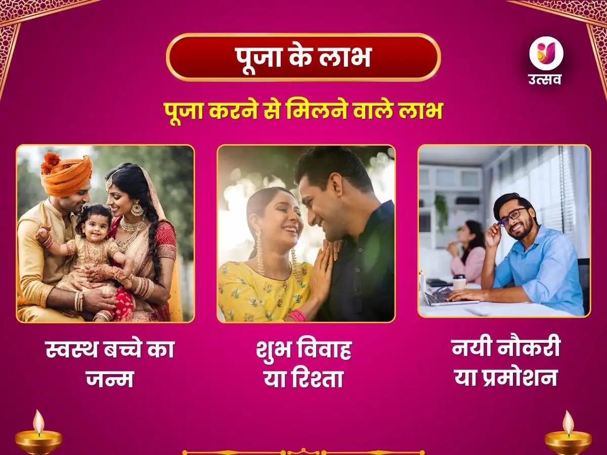 संतान सुख प्राप्ति पूजा संतान लक्ष्मी मंदिर काशी puja gallery 1