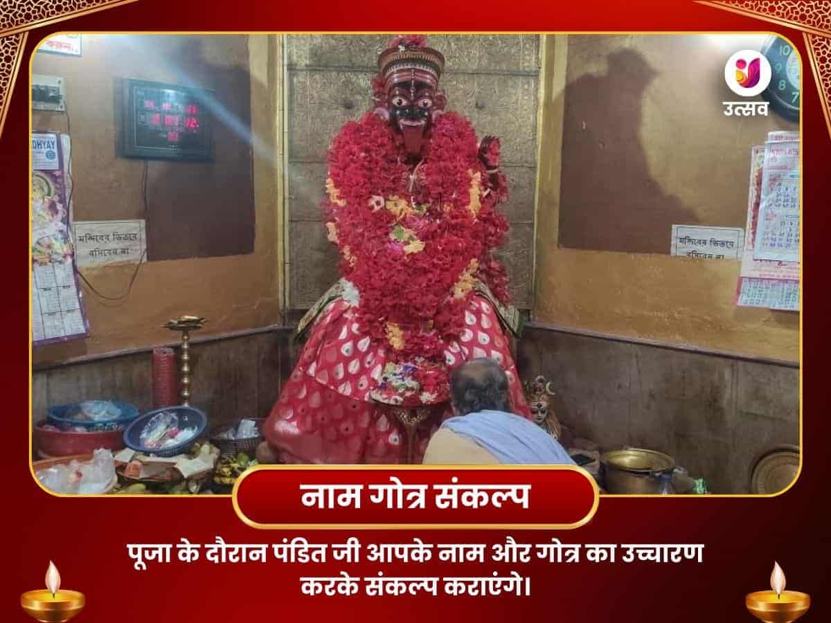 माता अकालीपुर गुह्य काली सर्व बाधा मुक्ति पूजा puja gallery 2