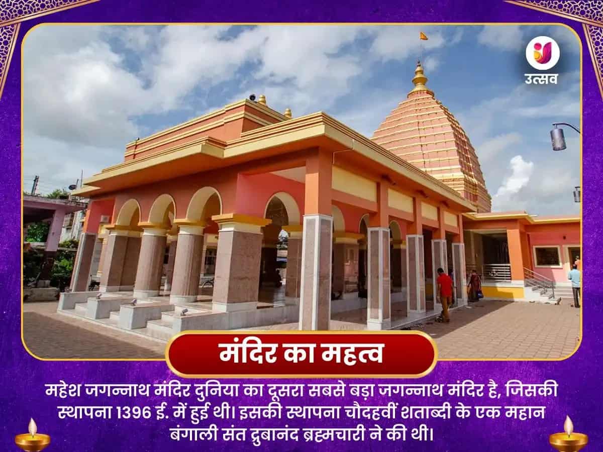 स्वास्थ्य के लिए महेश जगन्नाथ मंदिर विशेष पूज puja gallery 4