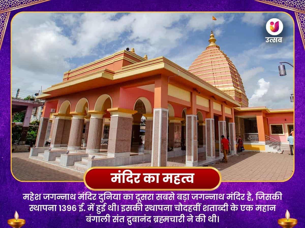 स्वास्थ्य के लिए महेश जगन्नाथ मंदिर विशेष पूज puja gallery 4