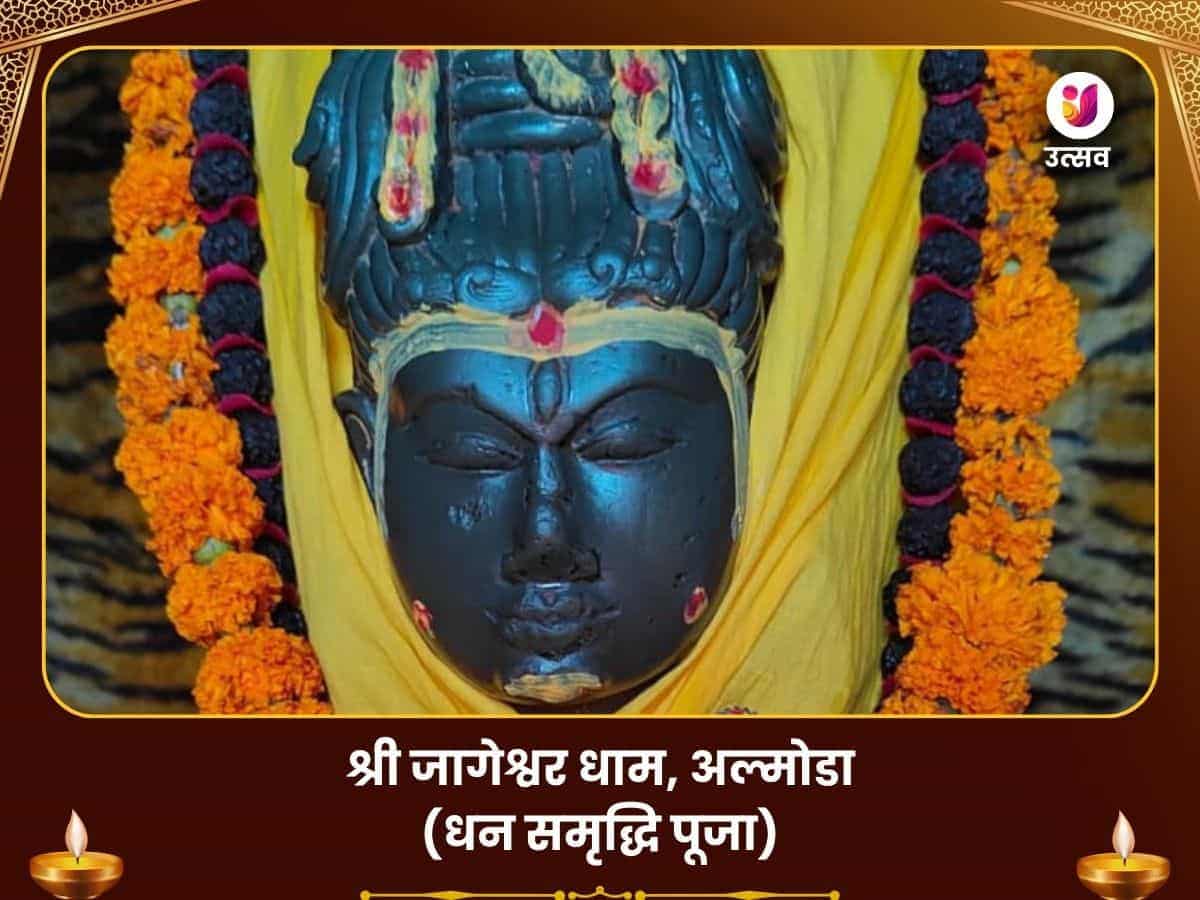 श्री कुबेर मंदिर, जागेश्वर धाम puja image 1