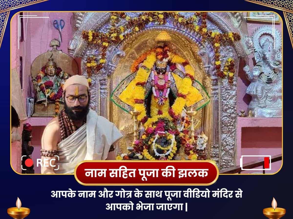 बिंदु माधव मंदिर, काशी - प्रेम मनोरथ पूर्ति महापूजा puja gallery 2