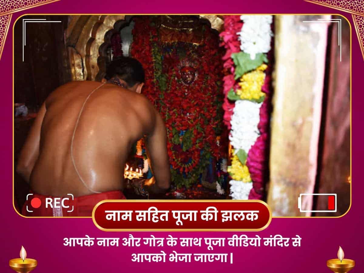 मंगलागौरी मंदिर वाराणसी - विवाह बाधा मुक्ति पूजा puja gallery 2