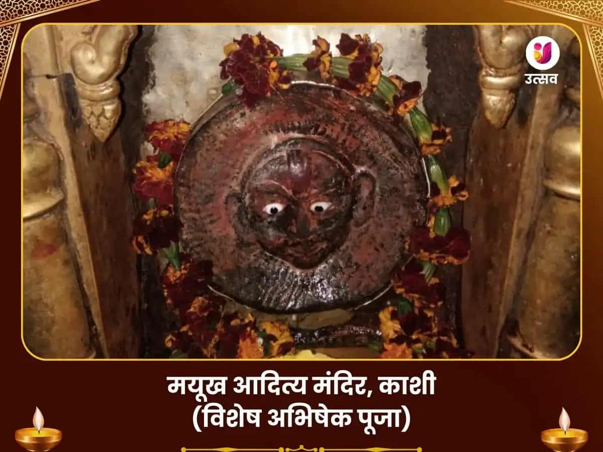मयूख आदित्य मंदिर काशी - रथ सप्तमी विशेष पूजा puja image 1