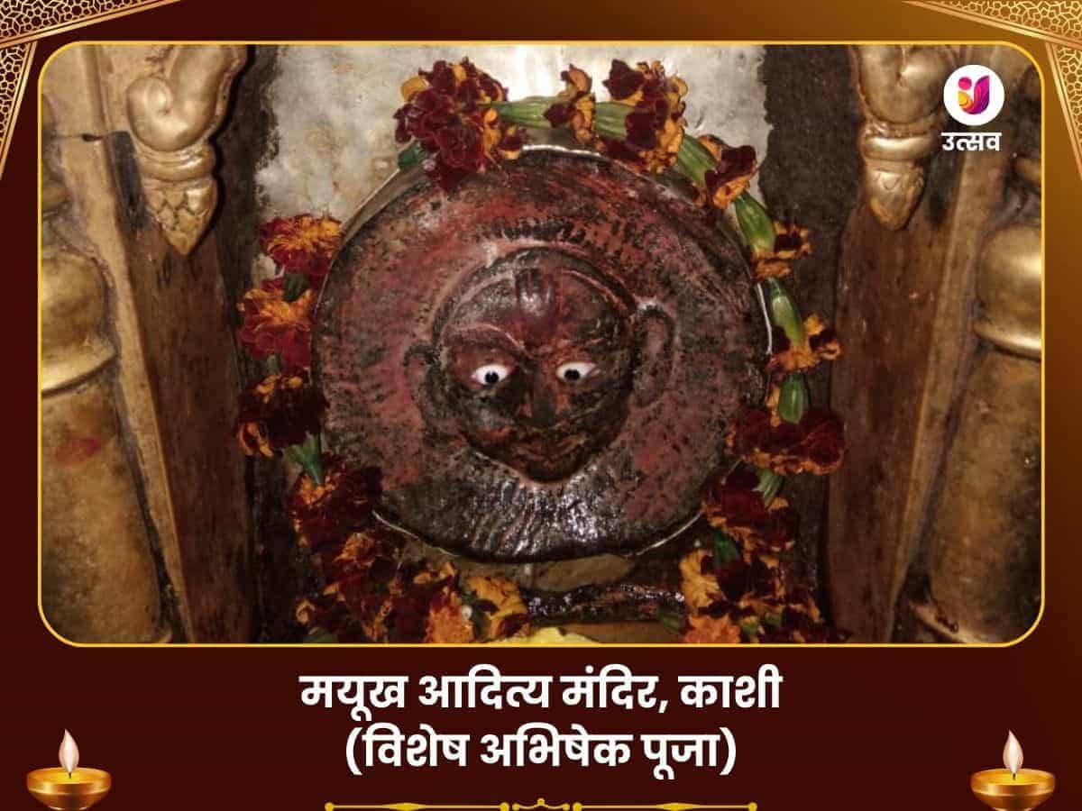 मयूख आदित्य मंदिर काशी - रथ सप्तमी विशेष पूजा puja image 1