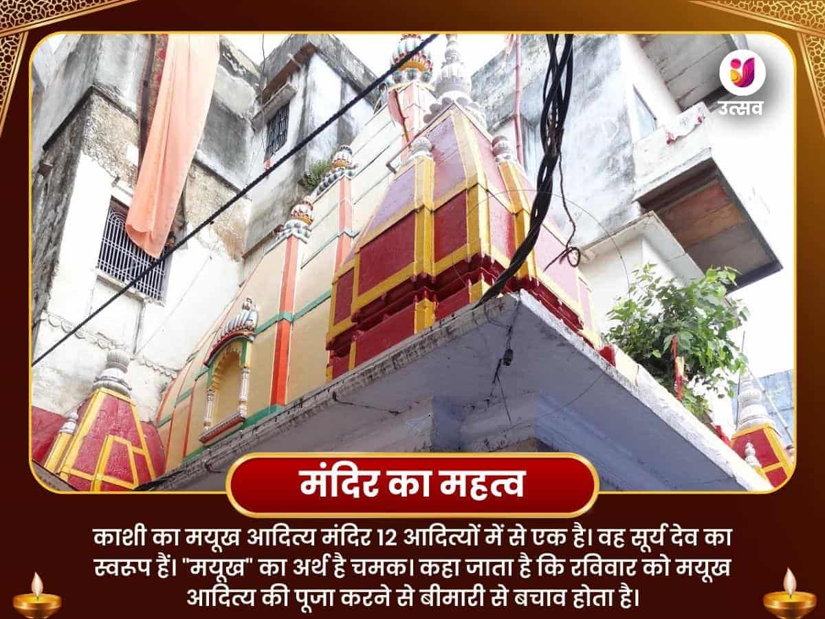 मयूख आदित्य मंदिर काशी - रथ सप्तमी विशेष पूजा puja gallery 4