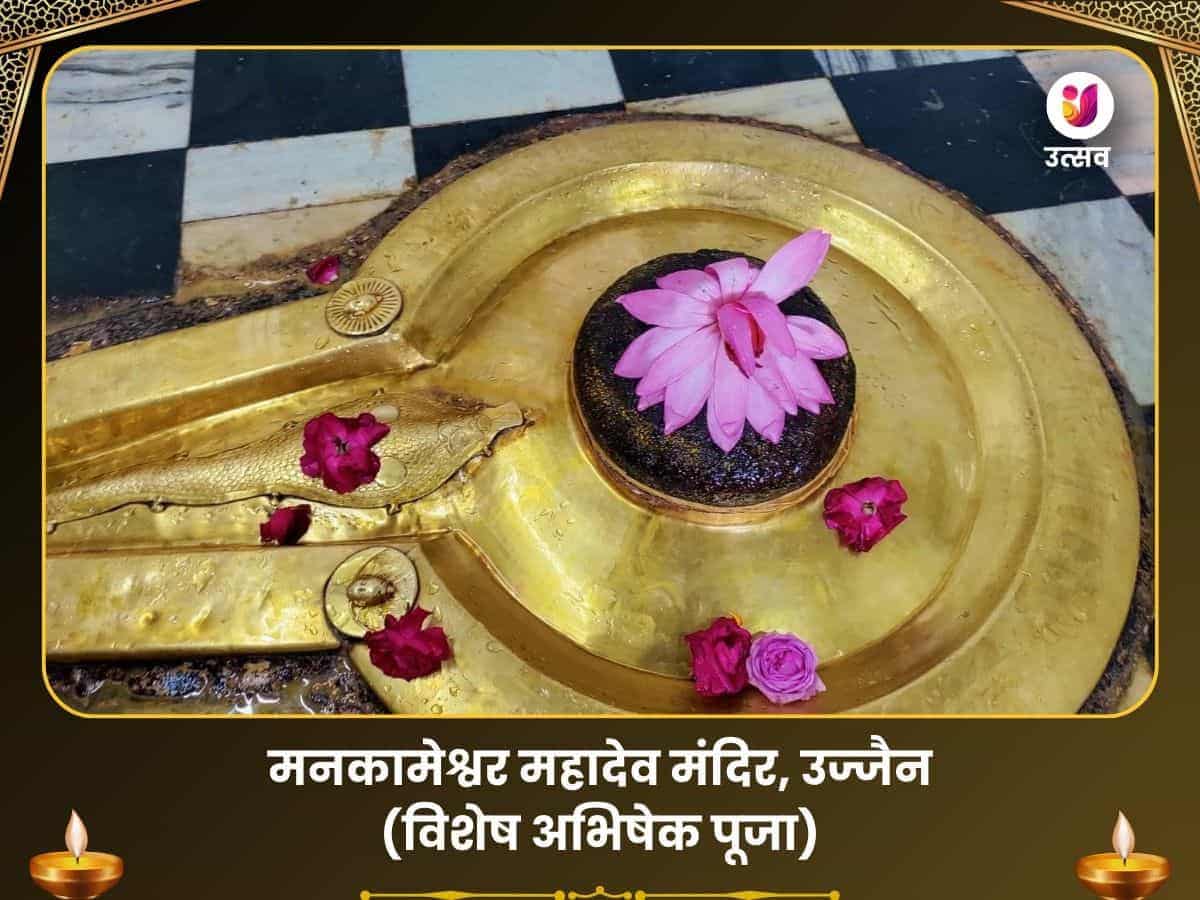 मनकामेश्वर महादेव उज्जैन - मनोकामना पूर्ति के लिए पूजा puja image 1