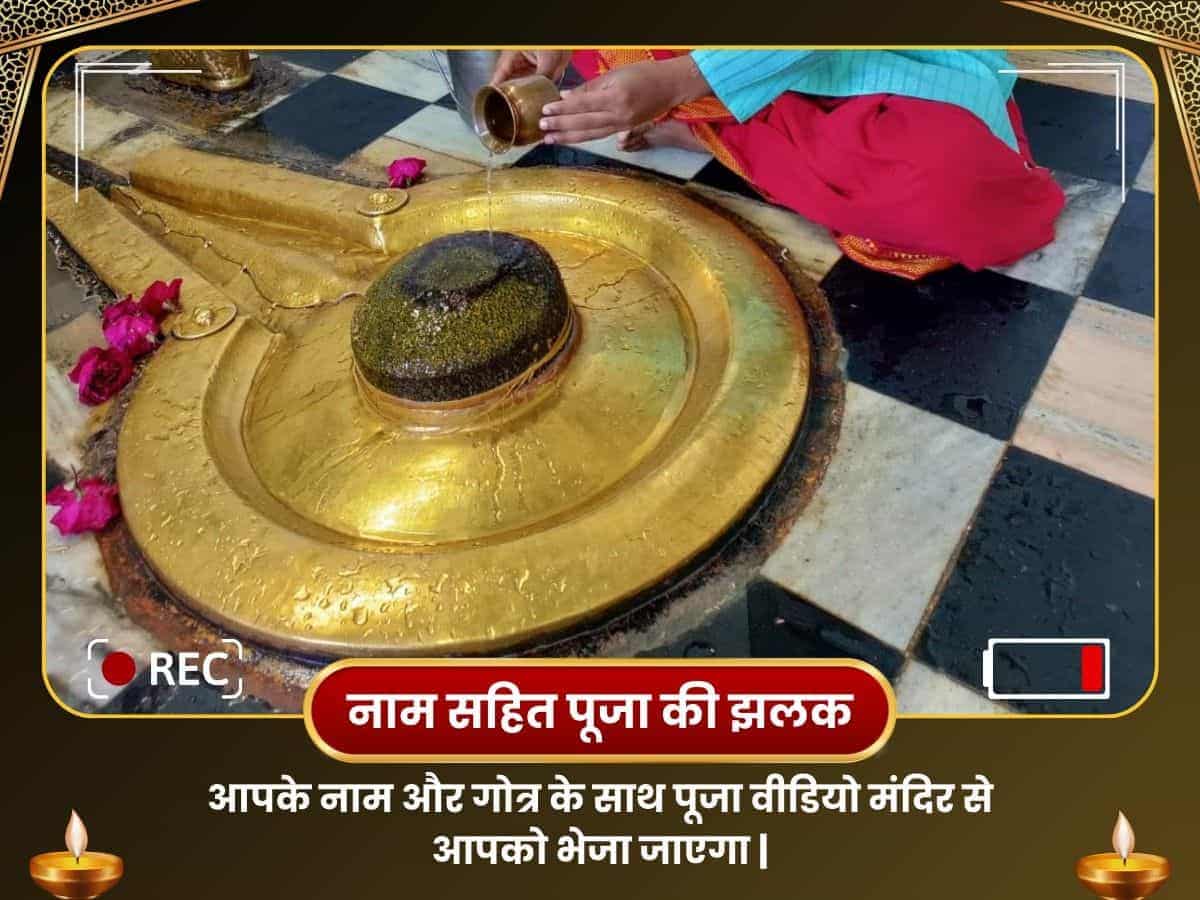 मनकामेश्वर महादेव उज्जैन - मनोकामना पूर्ति के लिए पूजा puja gallery 2