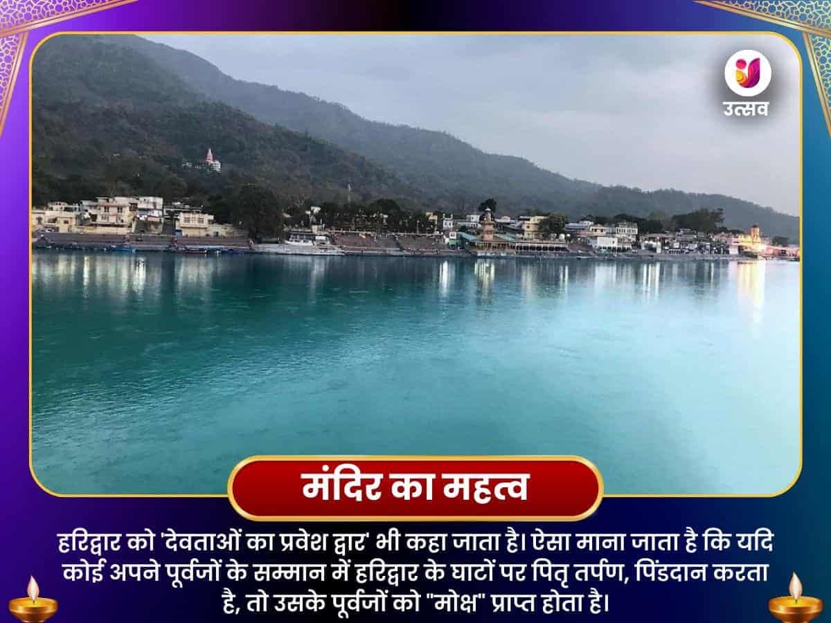 हरिद्वार गंगा घाट विशेष श्राद्ध पूजा puja gallery 3