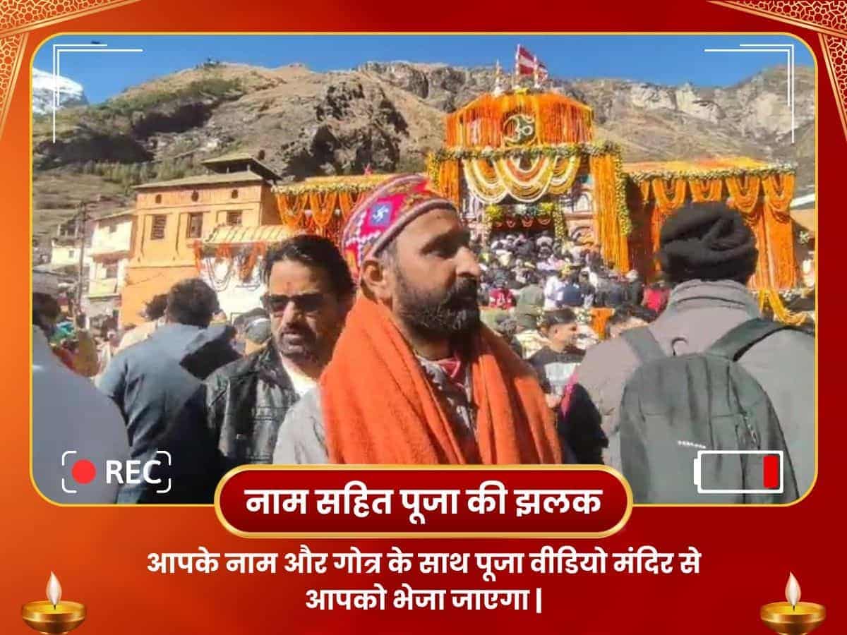 समृद्धि के लिए महालक्ष्मी और बद्री नारायण  विशेष पूजा puja gallery 3