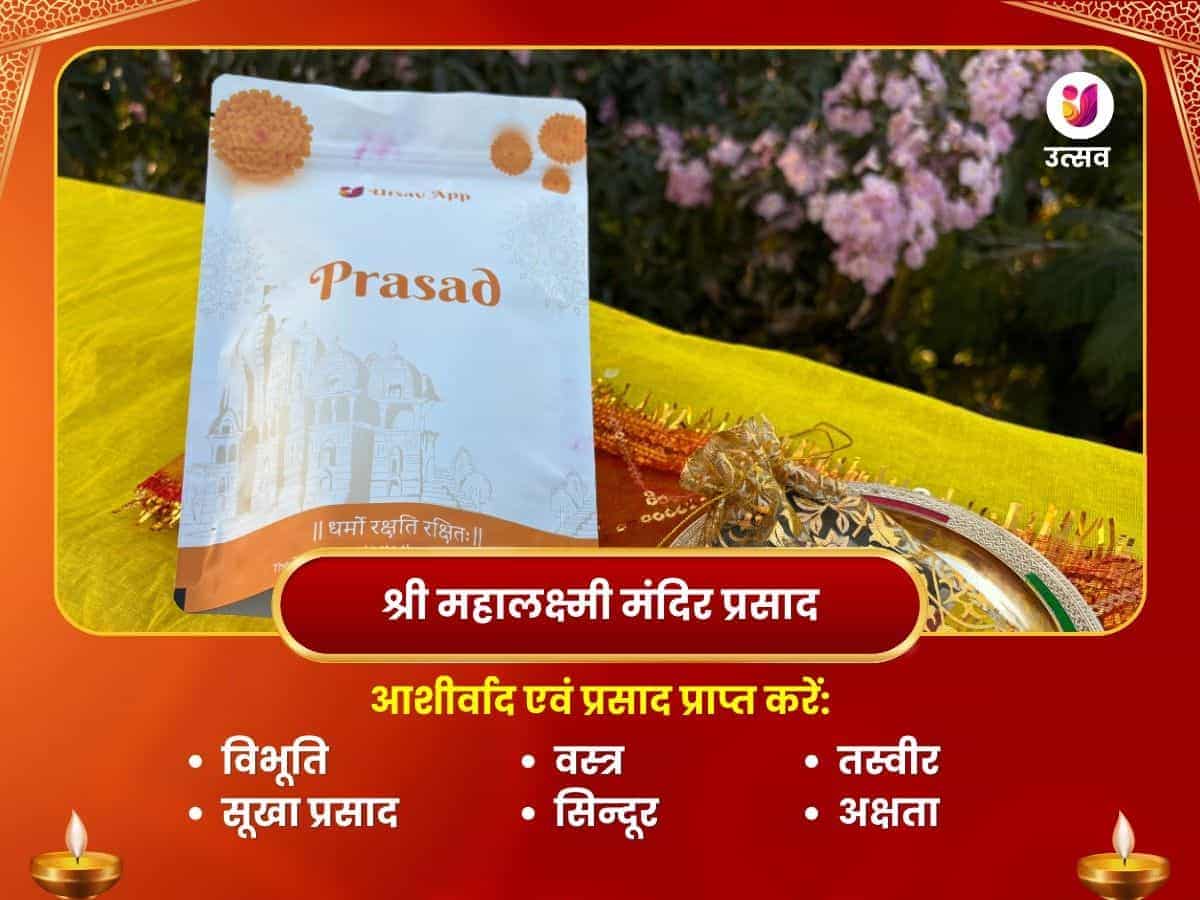 समृद्धि के लिए महालक्ष्मी और बद्री नारायण  विशेष पूजा puja gallery 4