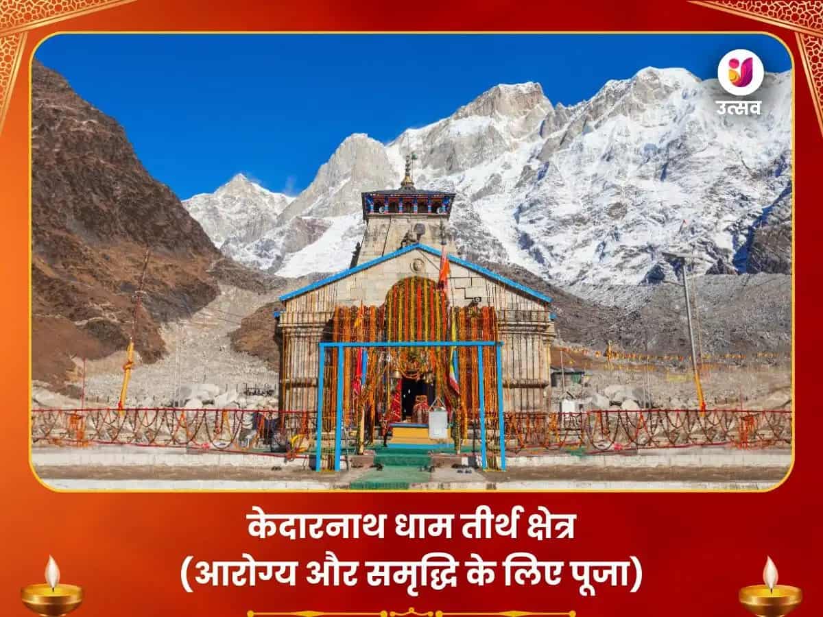 केदारनाथ तीर्थ क्षेत्र - अच्छे स्वास्थ्य के लिए पूजा puja image 1