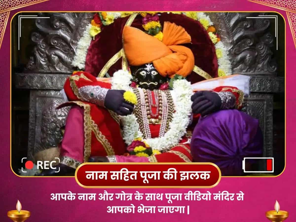 ज्योतिबा मंदिर कोल्हापुर - आरोग्य समृद्धि पूजा puja gallery 2
