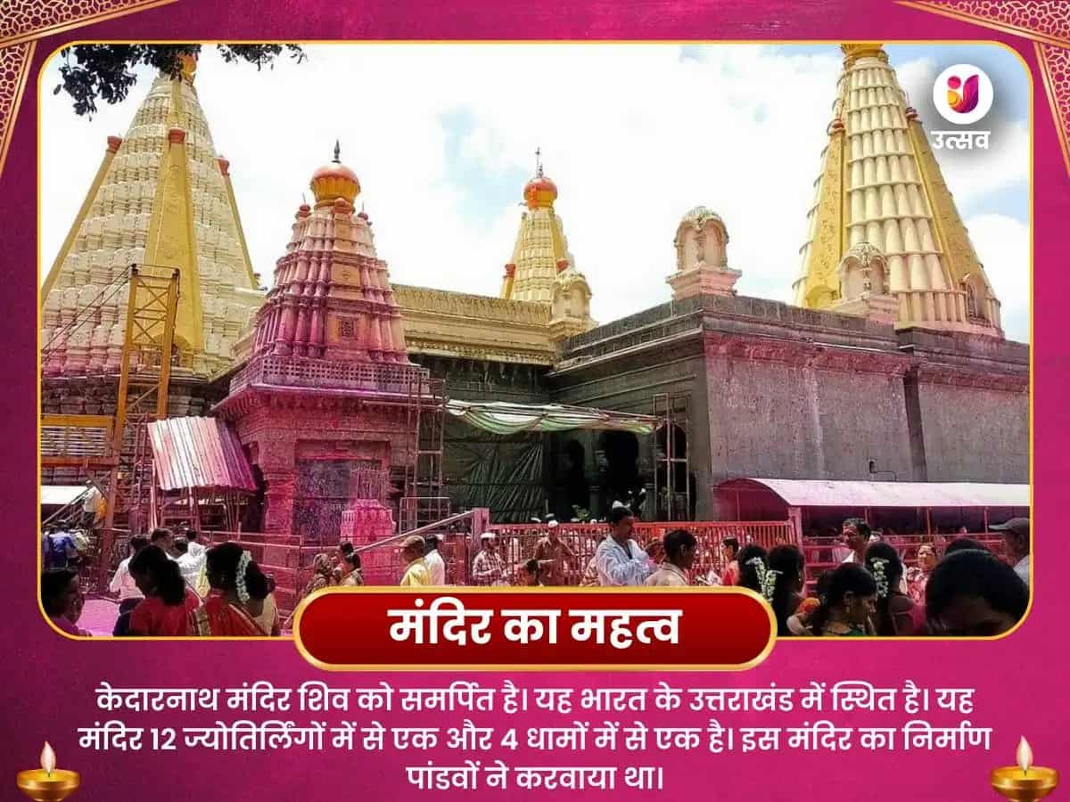 ज्योतिबा मंदिर कोल्हापुर - आरोग्य समृद्धि पूजा puja gallery 4