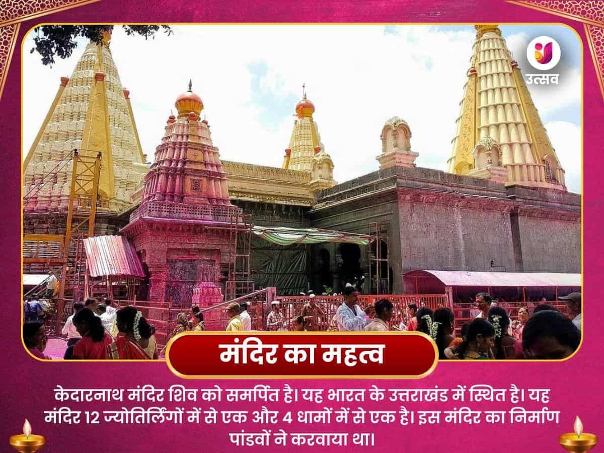 ज्योतिबा मंदिर कोल्हापुर - आरोग्य समृद्धि पूजा puja gallery 4