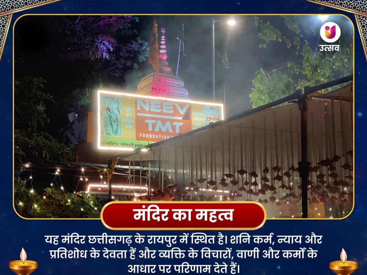 शनि मंदिर छत्तीसगढ़-शनि के दुष्प्रभाव को दूर करने के लिए पूजा puja gallery 4