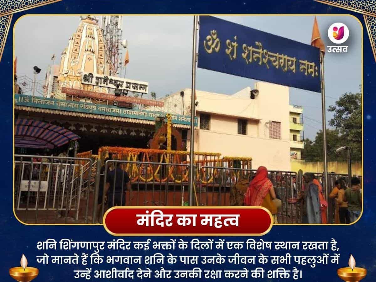 श्री शनि शिंगणापुर मंदिर - साढ़े साती व ढैय्या शांति महापूजा puja gallery 4