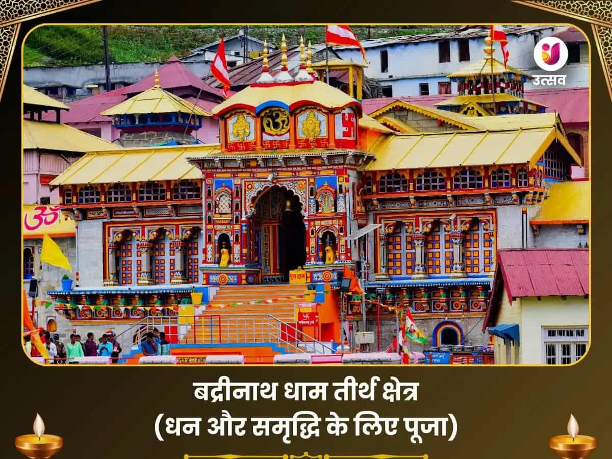 बद्रीनाथ धाम तीर्थ क्षेत्र विशेष पूजा puja image 1