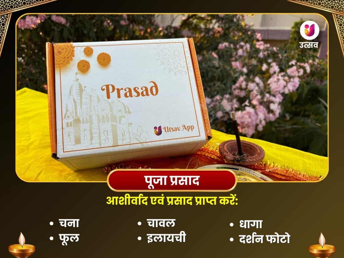 बद्रीनाथ धाम तीर्थ क्षेत्र विशेष पूजा puja gallery 3