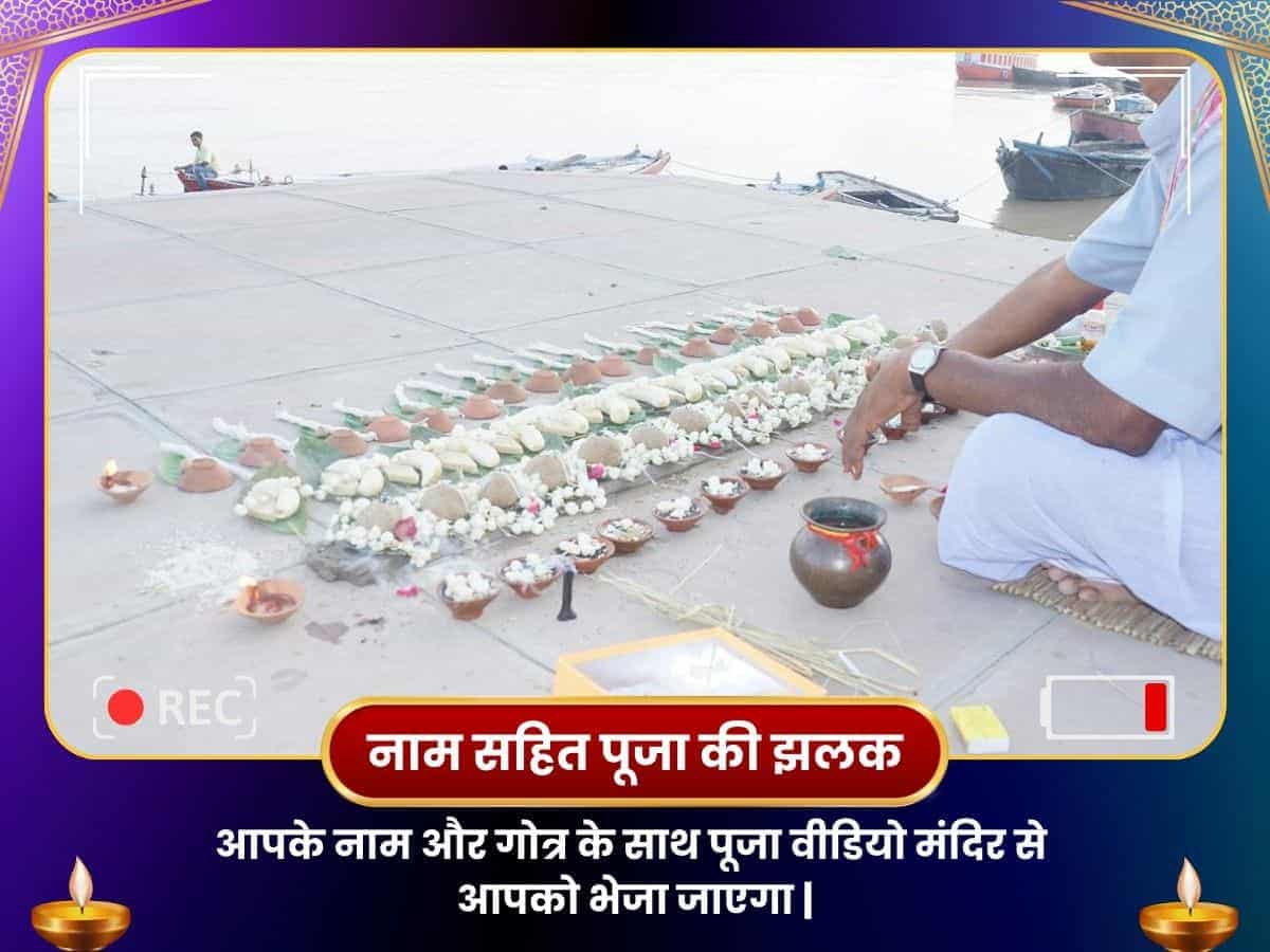 गया फल्गु घाट पितृ तर्पण  भीष्म अष्टमी विशेष पूजा puja gallery 2