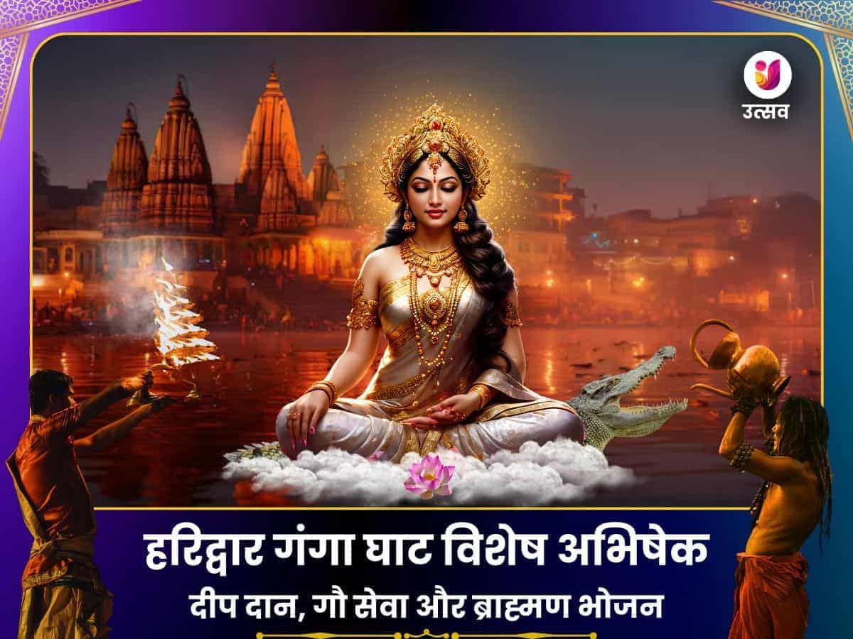 हरिद्वार गंगा घाट-गंगा  पूर्णिमा विशेष पूजा puja image 1