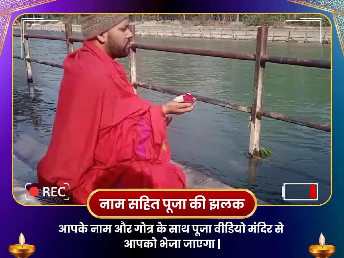 हरिद्वार गंगा घाट-गंगा  पूर्णिमा विशेष पूजा puja gallery 2