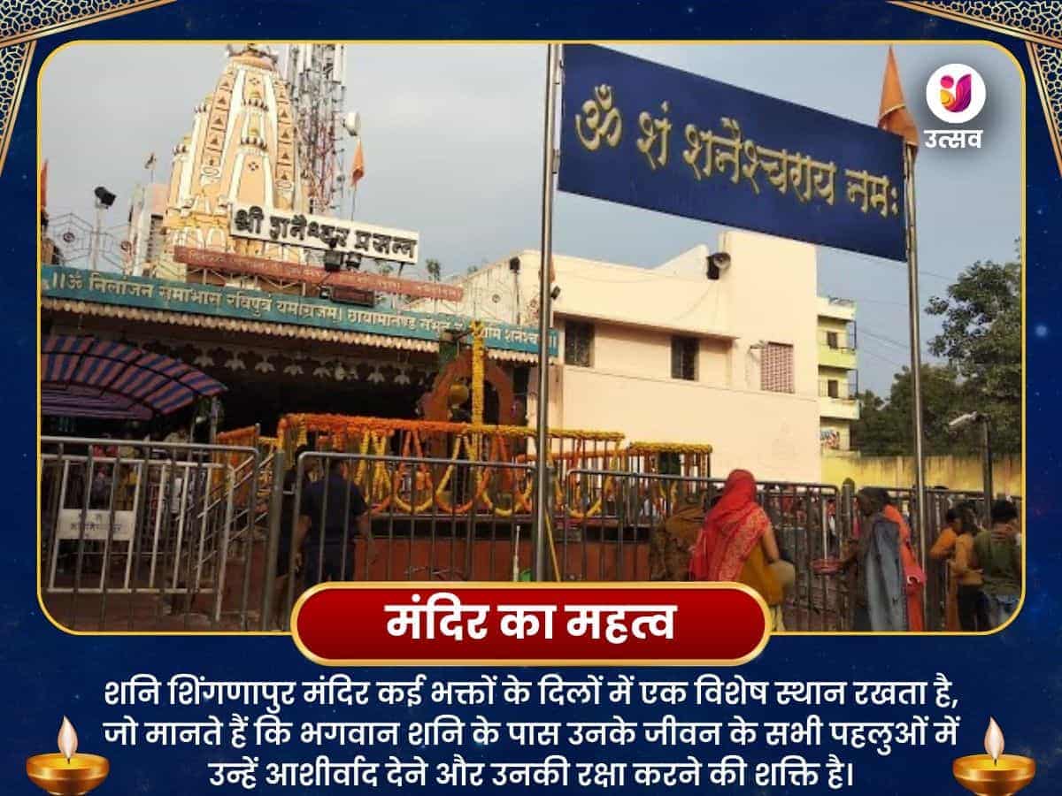 शनि शिंगणापुर तेल दान विशेष सेवा puja gallery 3