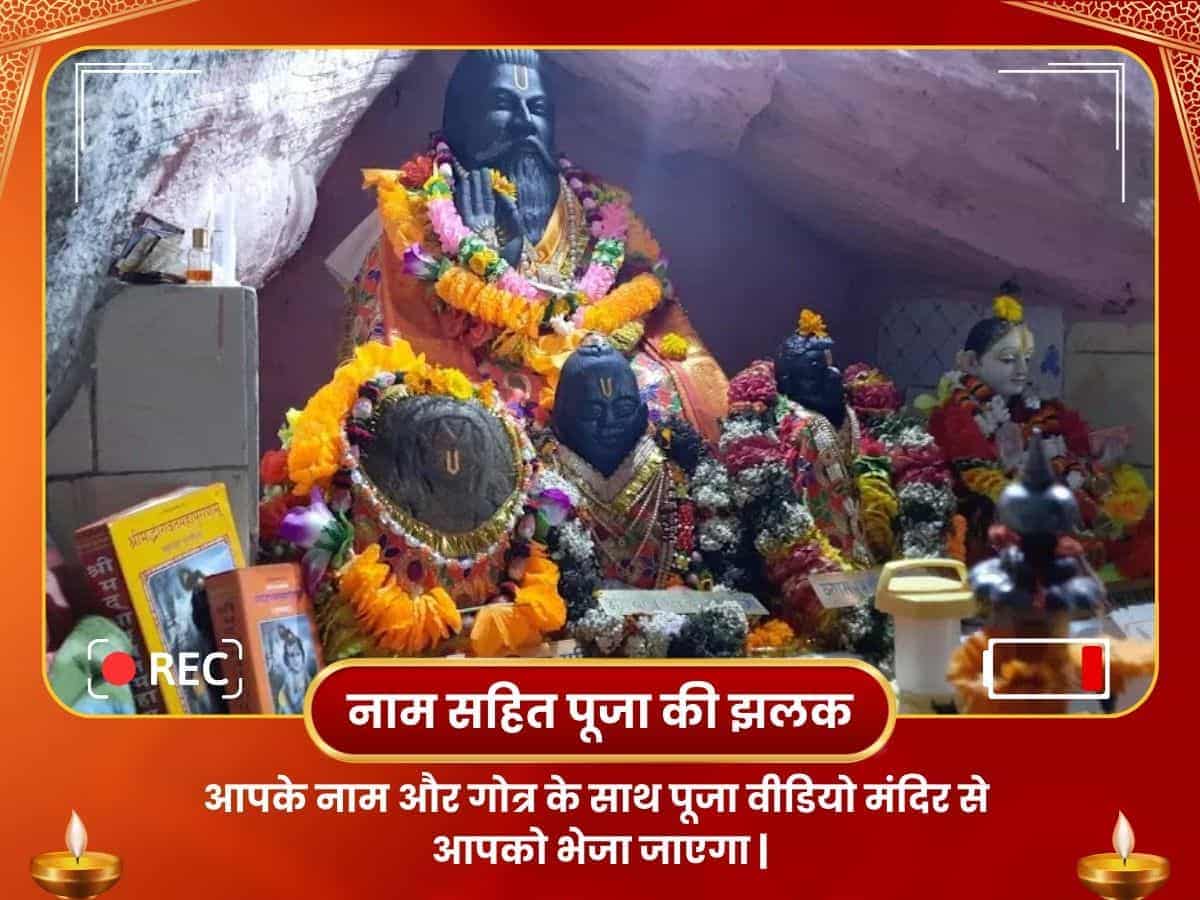 गुरु पूर्णिमा विशेष महर्षि वेद व्यास महायज्ञ माणा गांव में puja gallery 2