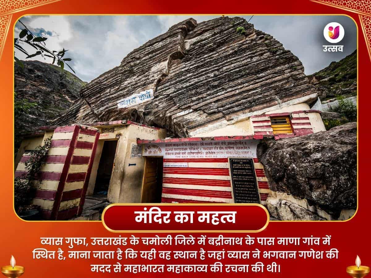 गुरु पूर्णिमा विशेष महर्षि वेद व्यास महायज्ञ माणा गांव में puja gallery 4