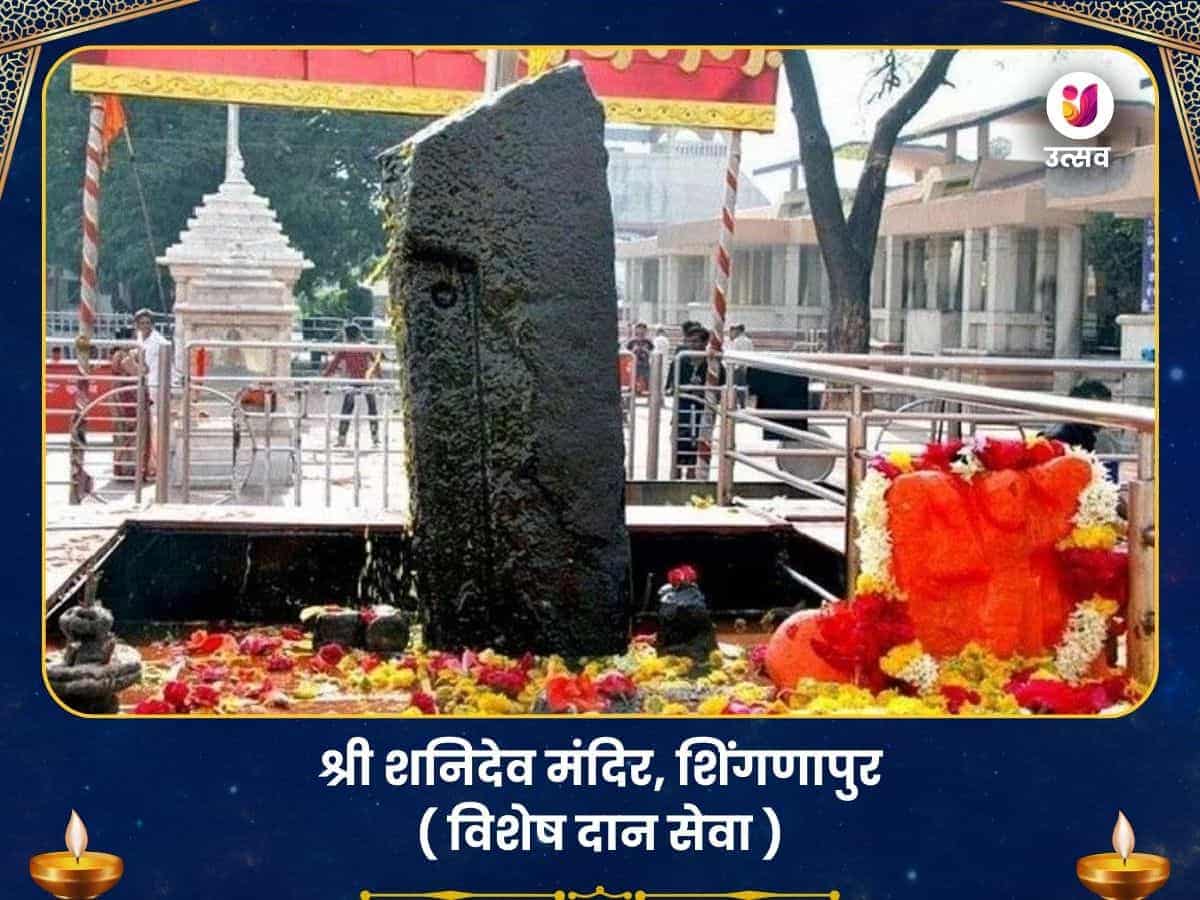 शनि शिंगनापुर विशेष तेल दान सेवा puja image 1