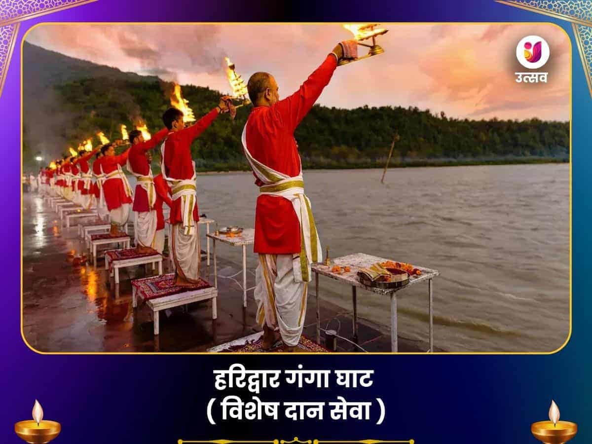 हरिद्वार गंगा घाट विशेष दान सेवा puja image 1