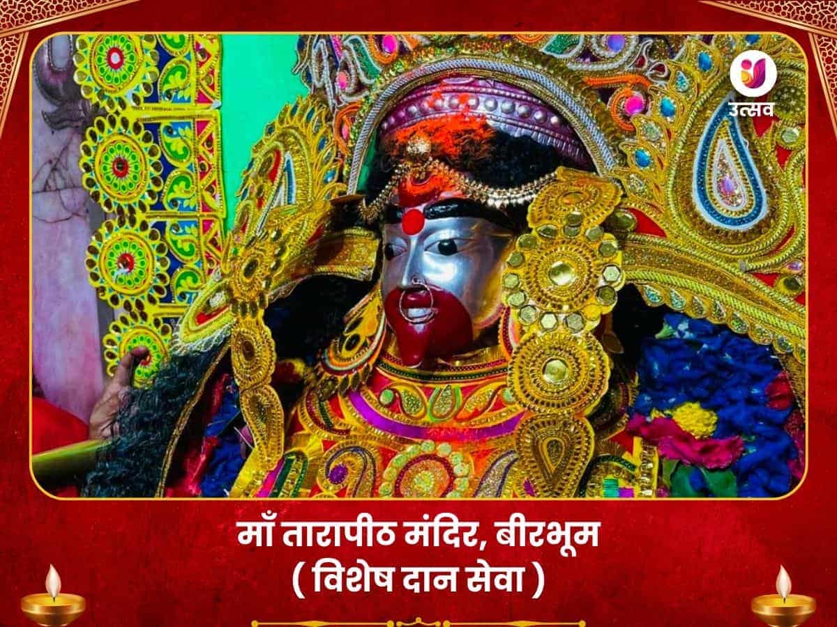 तारापीठ विशेष माँ तारा विशेष दान सेवा puja image 1