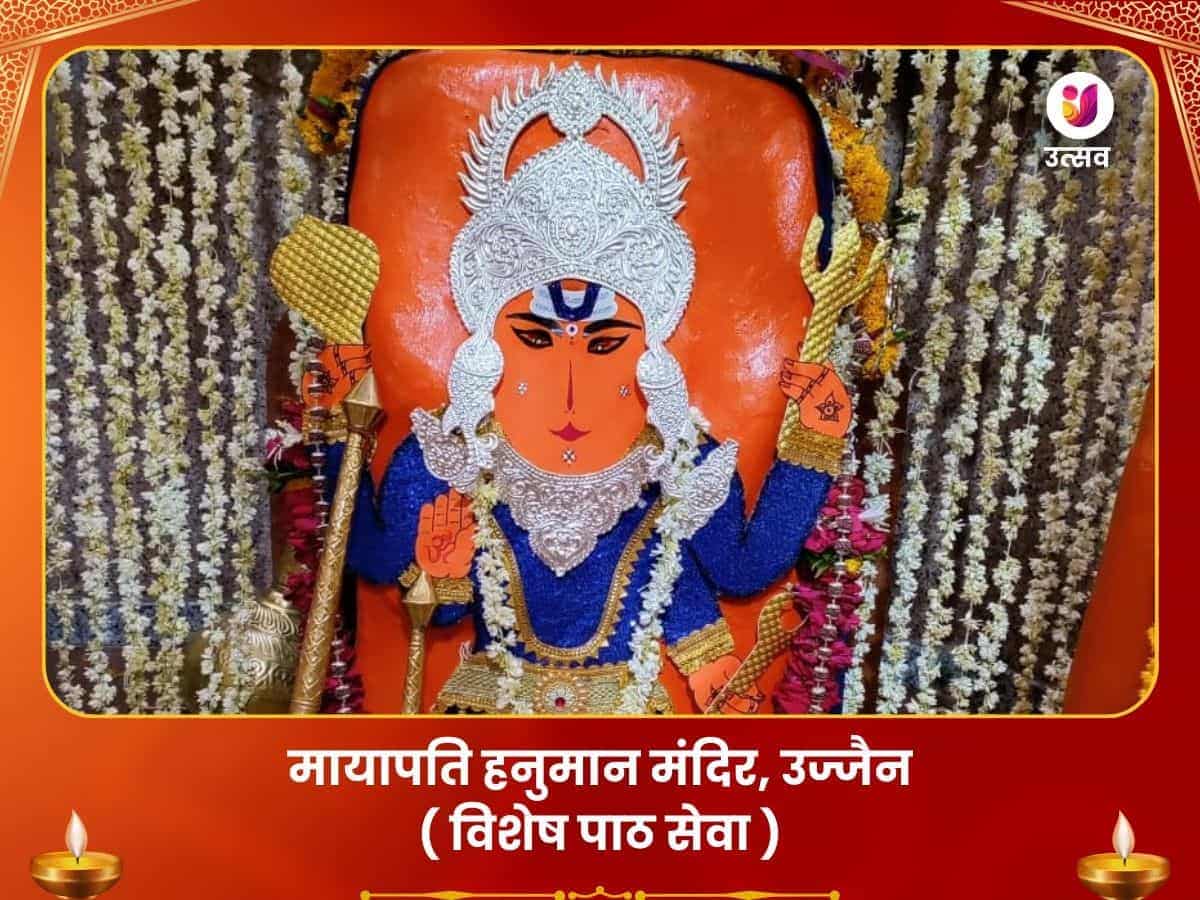 मायापति हनुमान विशेष पाठ puja image 1