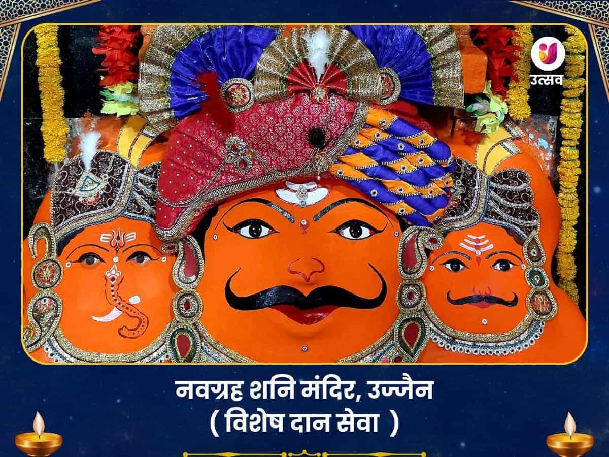 नवग्रह शनि मंदिर उज्जैन विशेष दान सेवा puja image 1