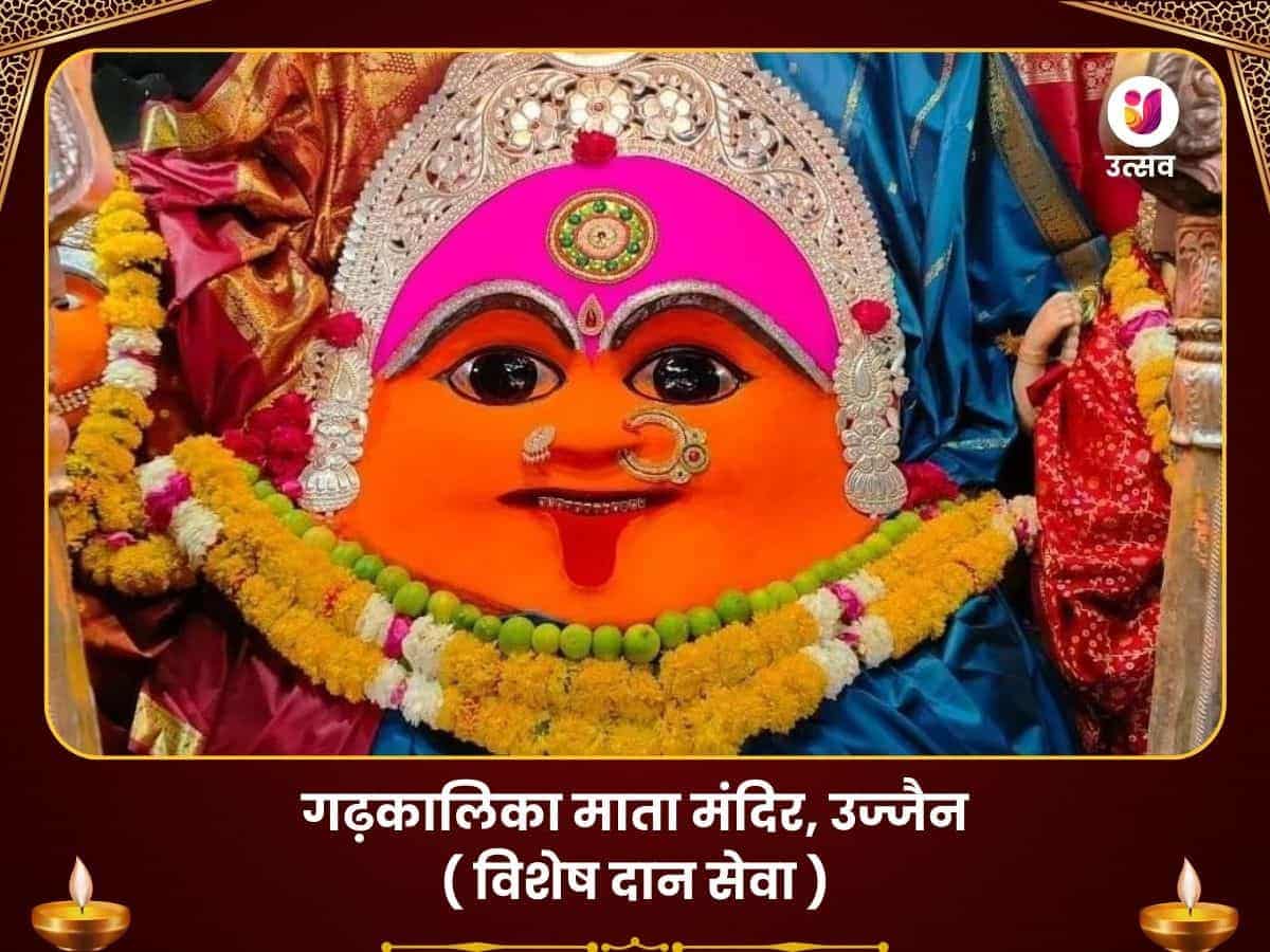 गढ़कालिका माता उज्जैन विशेष दान सेवा puja image 1