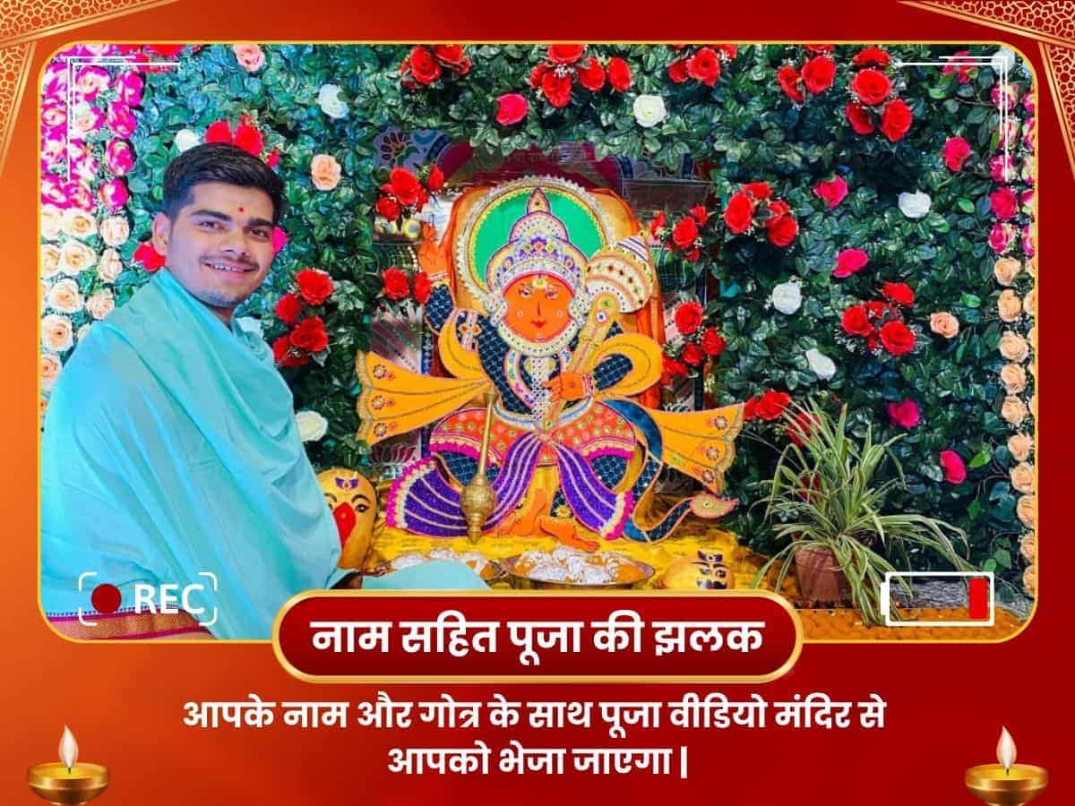 मायापति हनुमान उज्जैन-सर्व बाधा मुक्ति पूजा puja gallery 2