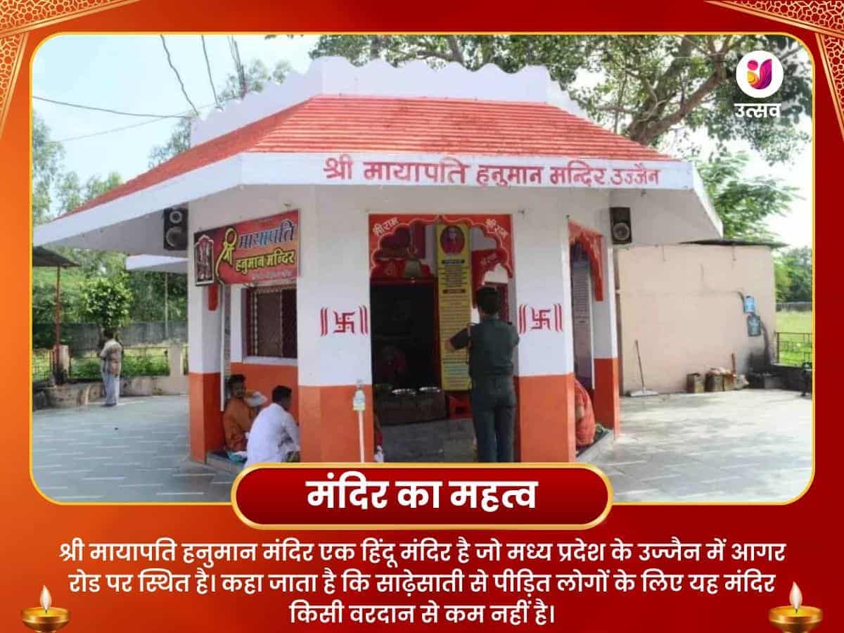 मायापति हनुमान उज्जैन-सर्व बाधा मुक्ति पूजा puja gallery 4