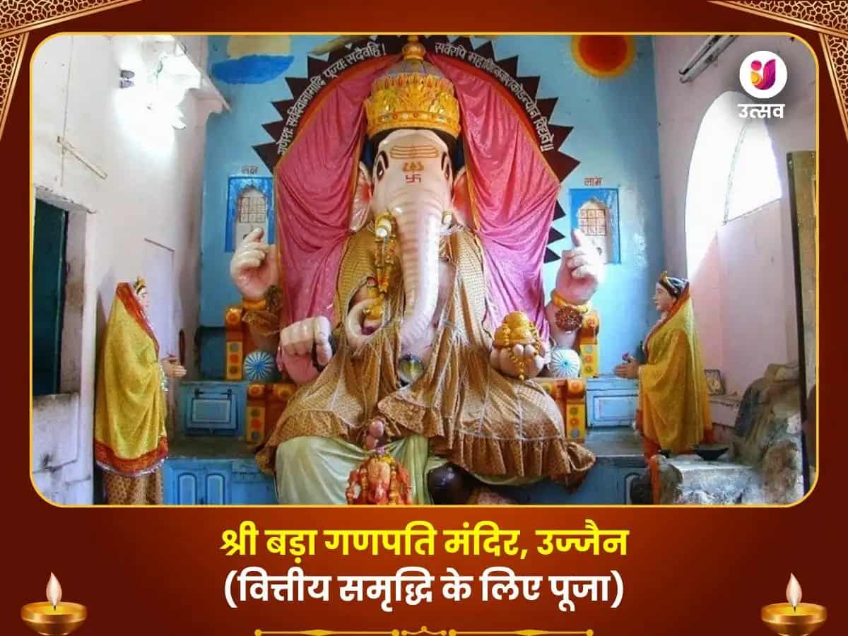 बड़ा गणपति मंदिर उज्जैन ऋण मुक्ति महापूजा puja image 1