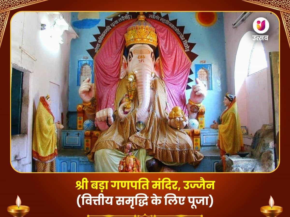 बड़ा गणपति मंदिर उज्जैन ऋण मुक्ति महापूजा puja image 1
