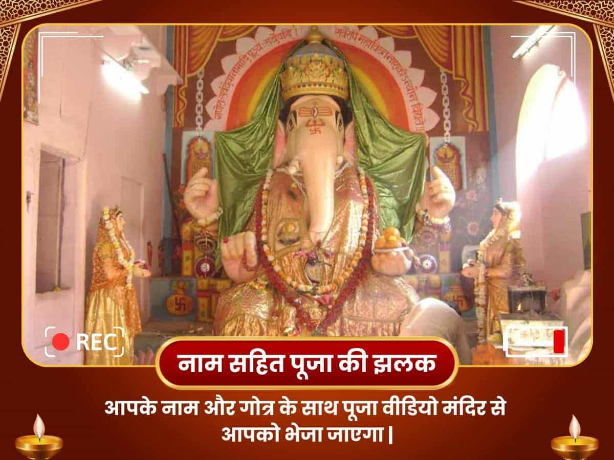 बड़ा गणपति मंदिर उज्जैन ऋण मुक्ति महापूजा puja gallery 2