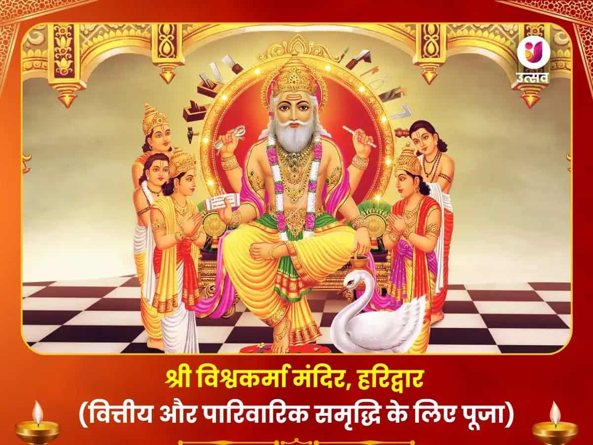 विश्वकर्मा पूजा हरिद्वार विशेष पुष्प अभिषेक एवं त्वष्टाकमक हवन puja image 1