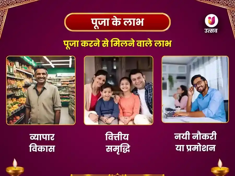 नव वर्ष विशेष महालक्ष्मी सिद्धिविनायक गणपति 21 अथर्वशीर्ष पाठ एवं अभिषेक पूजन puja gallery 1