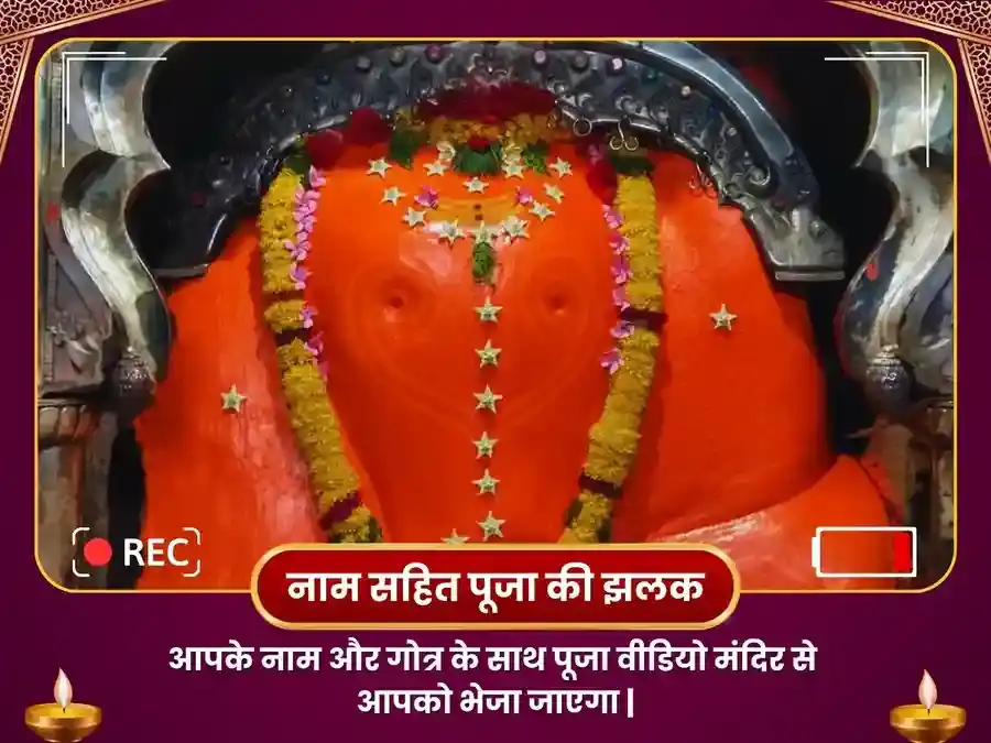 नव वर्ष विशेष महालक्ष्मी सिद्धिविनायक गणपति 21 अथर्वशीर्ष पाठ एवं अभिषेक पूजन puja gallery 3